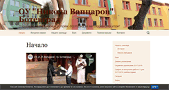 Desktop Screenshot of ouvaptsarov.net