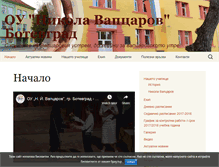 Tablet Screenshot of ouvaptsarov.net
